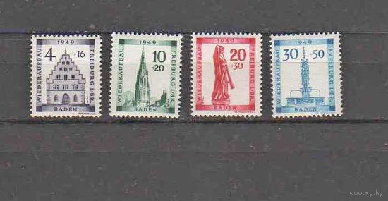 Германия.Французская зона оккупации(BADEN). ПОЛНАЯ СЕРИЯ 1949 г.(без наклеек и следов от них,с родным клеем) !ВЫСОКИЙ КАТАЛОГ !
