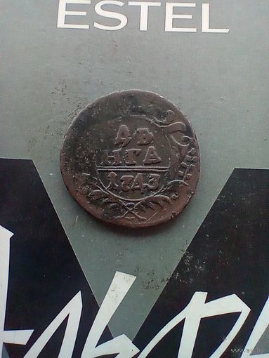 Деньга 1743 года не частая