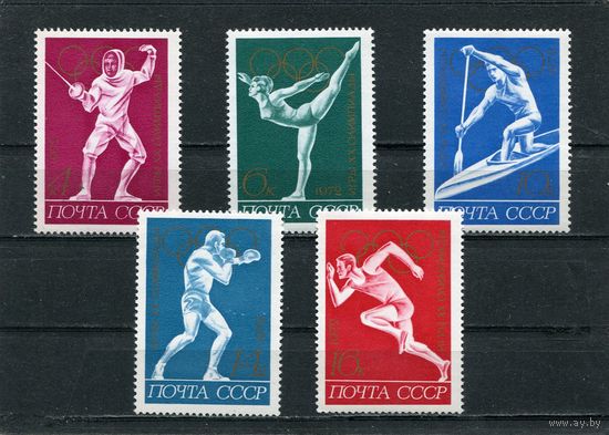 СССР 1972. Летние олимпийские игры в Мюнхене