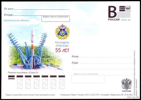 Россия 2012 ПК с "В" Космодром "Плесецк" ракета "Союз-2"