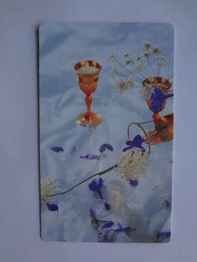 Календарик 1997 г. Фужеры.