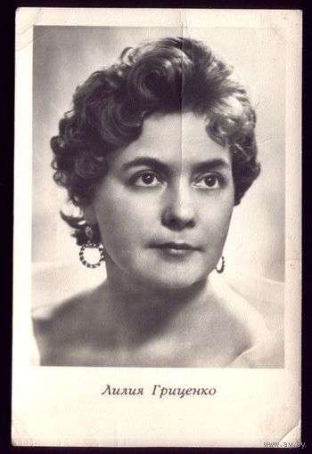 1962 год Л.Гриценко Киев