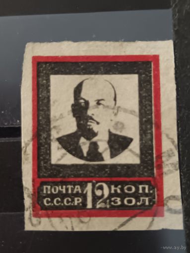 1924. Ленин. Траурный выпуск, без перф. (20х25 мм)