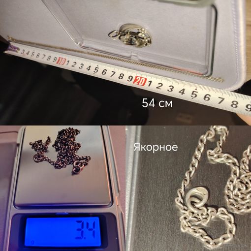 Цепочка 2 шт серебро якорное