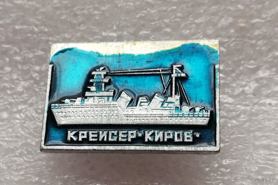 Крейсер КИРОВ. Корабль. Флот #0479-TP08