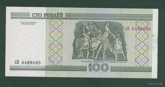 100 рублей ( выпуск 2000 ), серия хВ, UNC