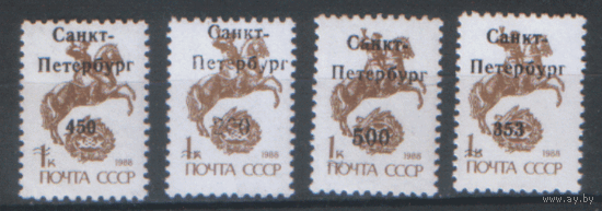 РФ. Местный выпуск. Санкт-Петербург. Заг. 3/6. 1992. Стандарт. чиСт.