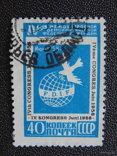 СССР 1958 г.