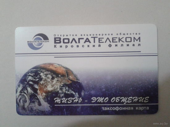 Россия Кировский филиал
