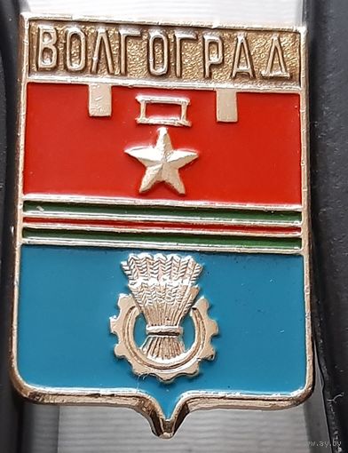 Волгоград. Бж-27