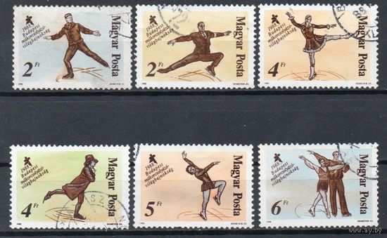 Чемпионат мира по фигурнному катанию Венгрия 1988 год серия из 6 марок
