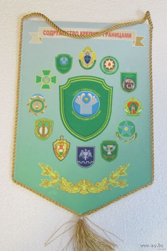 Вымпел. Совет командующих Пограничными войсками.