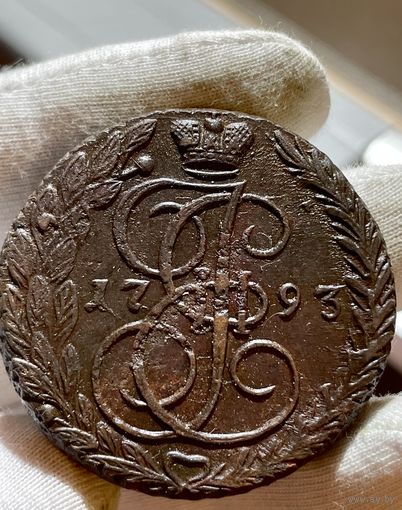 5 копеек 1793 ЕМ без МЦ.Кладовая.