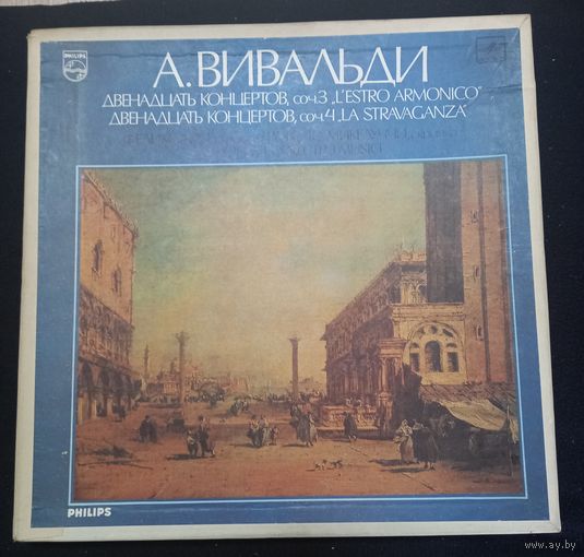 А. Вивальди - Двенадцать Концертов, Соч. 4 "La Stravaganza" / 5LP