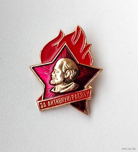 За активную работу. 021.