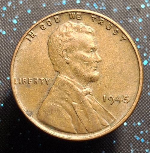 1 цент 1945 распродажа коллекции