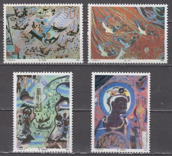 Китай 1990г. 2307-10** живопись Дуньхуанские Пещерные Фрески. Суй Династия