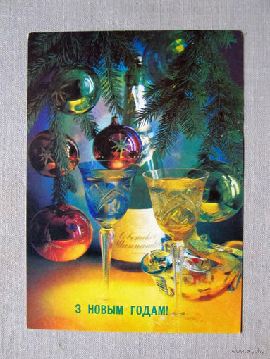 С027-0398 Открытка З Новым годам Фото Костенко 1992 Беларусь Марки с Погоней Подписана Прошла почту