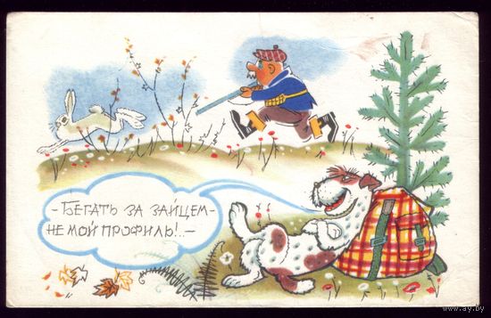 1968 год А.Орлов Педант