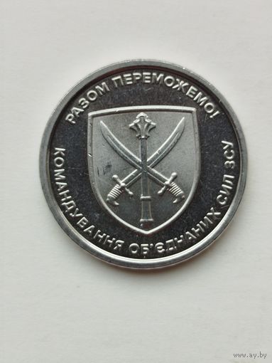 10 гривен Украина. Юбилейная.
