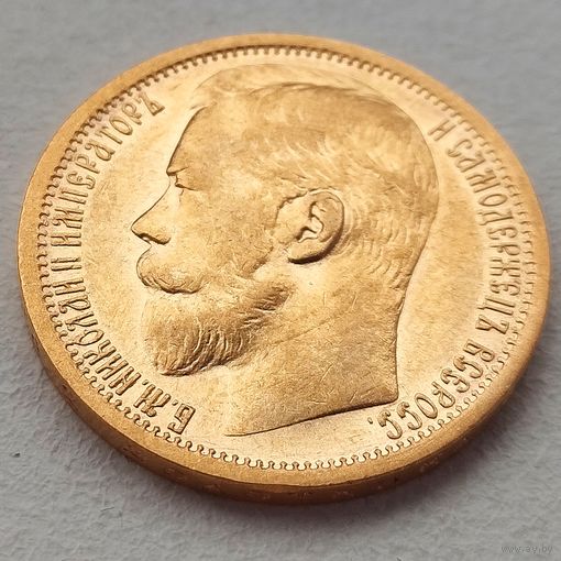 15 рублей 1897