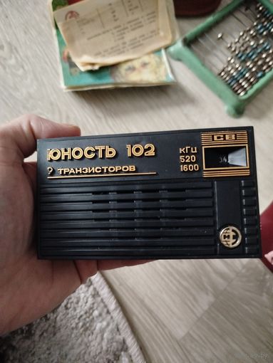 Карманный приемник юность 102,шикарный сохран,с документами,с рубля