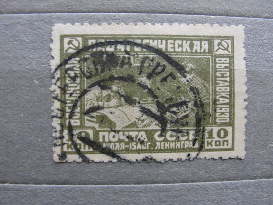 Продажа коллекции с 1 рубля! Почтовые марки СССР.