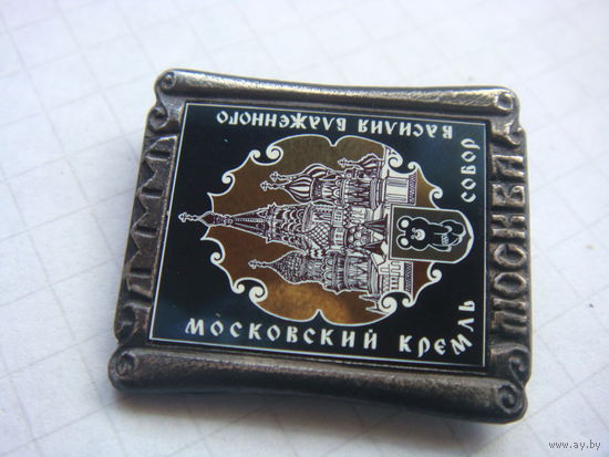 Олимпиада 80 олимпийский мишка собор Василия Блаженного