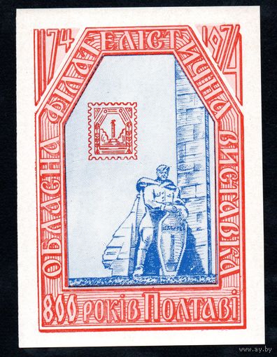 Сувенирный листок 1974 год