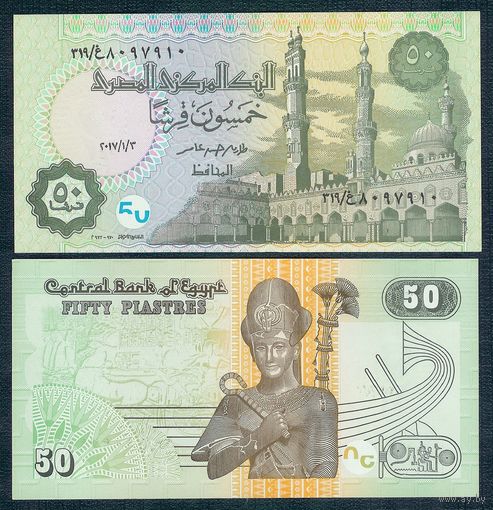 Египет 50 пиастров 2017 год. UNC