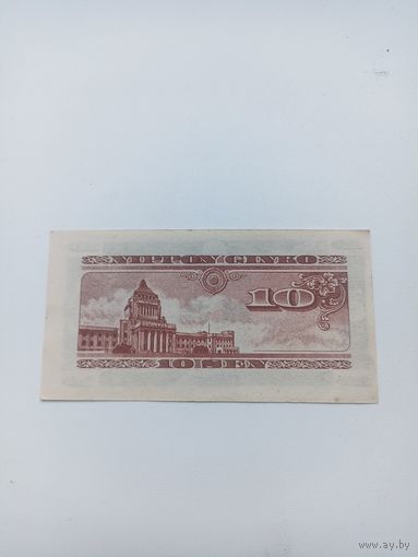 Япония 10 сен 1947 год /110812/