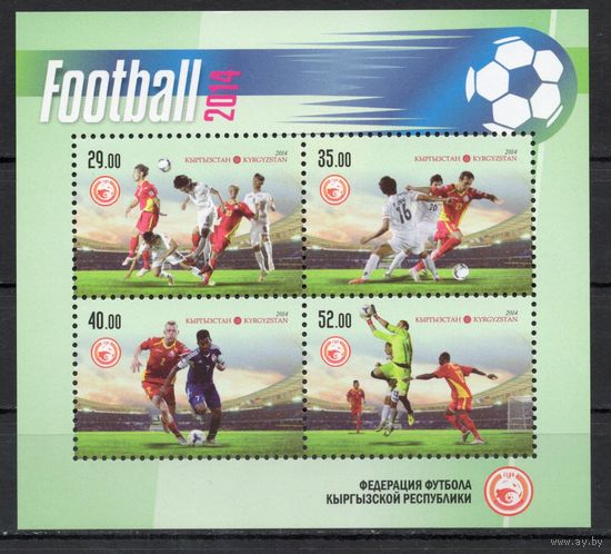 Киргизия 2014. Чемпионат мира по футболу блок (475)