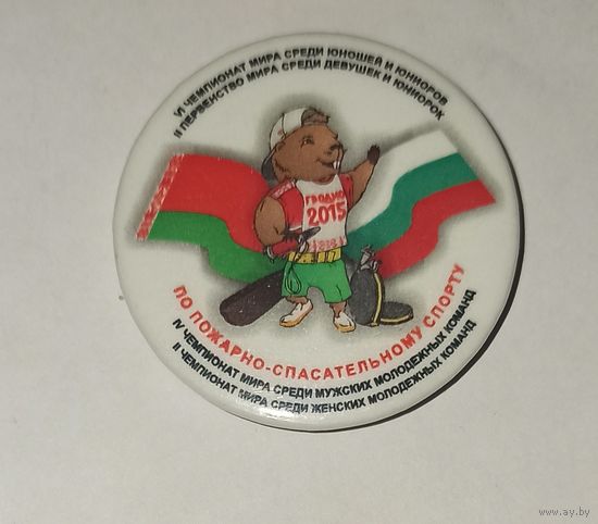 Знак, МЧС, пожарный спорт Гродно 2015г