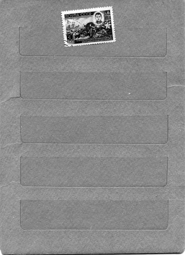 СССР, 1944, ГЕРОИ ВОВ ,  1м, гашен