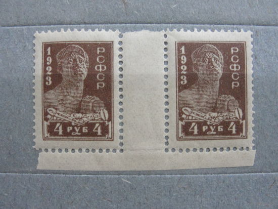 Продажа коллекции с 1 рубля! Почтовые марки РСФСР пара.