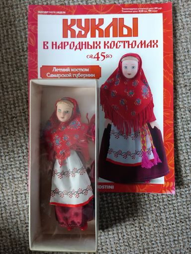 Кукла фарфоровая в национальном костюме