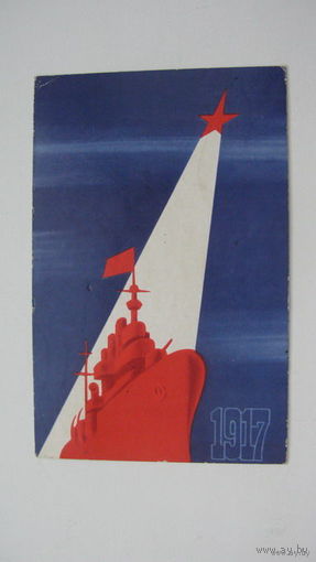Октябрь 1970
