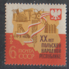 Заг. 2980. 1964. 20 лет ПНР. ЧиСт.