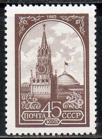 Стандартный  выпуск СССР 1982 год (5287) серия из 1 марки (офсет, мелованная бумага)