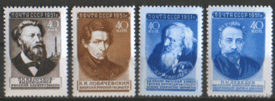 1951. Ученые. Заг.: 1541 (2); 1546(2); 1549 (2); 1551 (2). Чист.