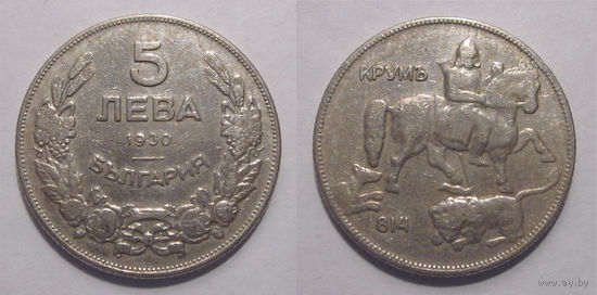 Болгария 5 левов 1930