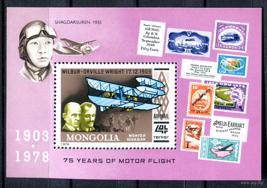 Монголия - 1978г. - 75 лет самолёту - полная серия, MNH [Mi bl. 52] - 1 блок
