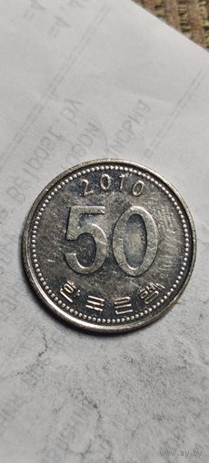 Корея 50 вон 2010