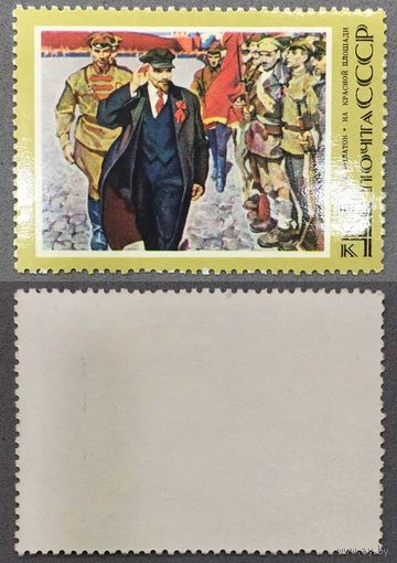 Марки СССР 1977г 107-лет со дня рождения Ленина (4637)
