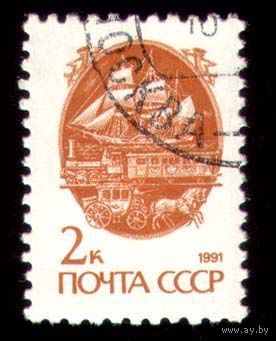 Средства перевозки почты, 1991, март