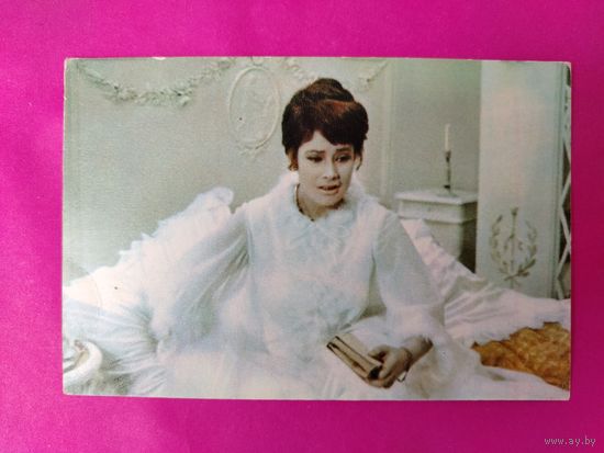 " Анна Каренина ". Анна-Каренина. 1969 года. а71.