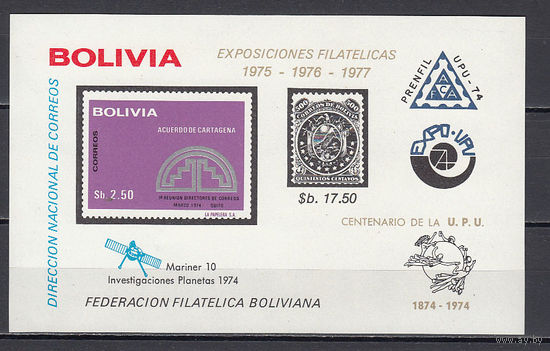 Космос. Боливия. 1975. 1 блок. Michel N бл53 (45,0 е)
