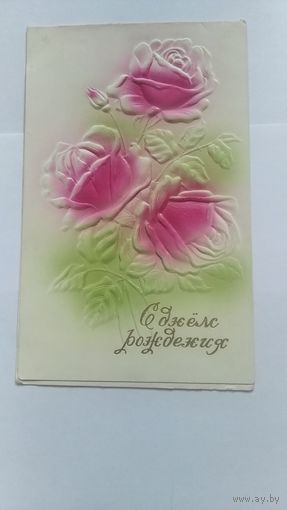 Открытка