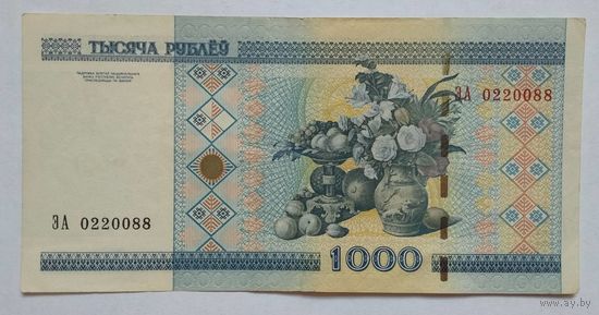 Беларусь 1000 рублей 2000 г. Серия ЭА. Интересный номер 0220088