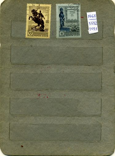 СССР, 1968,  2750 лет Ереван  ,    серия 2м